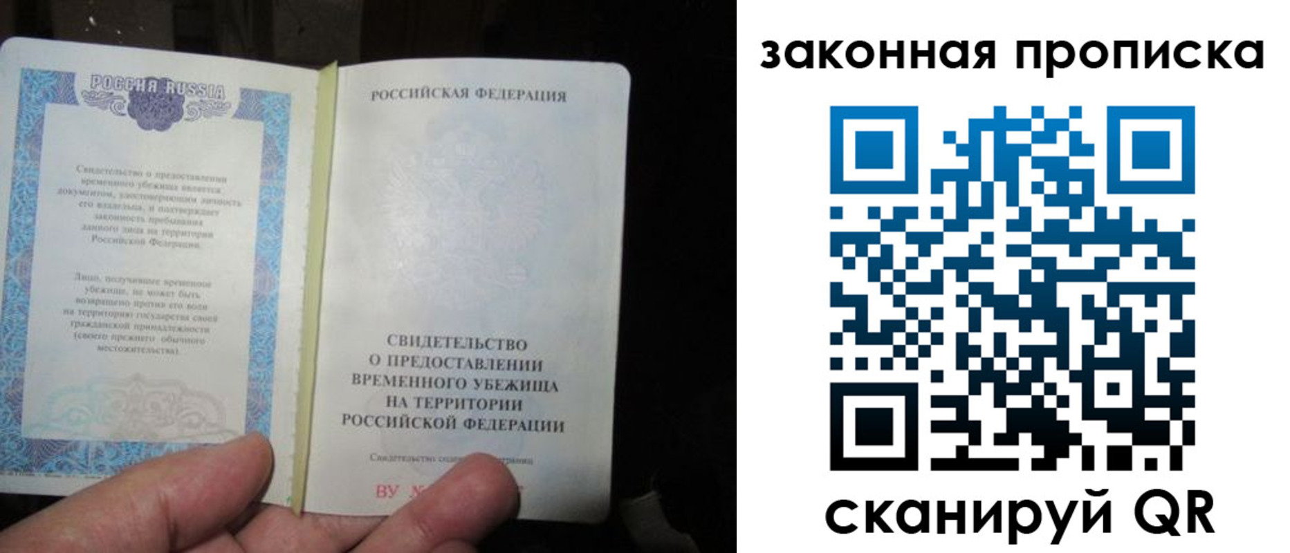 временная регистрация для всех в Белоозёрском