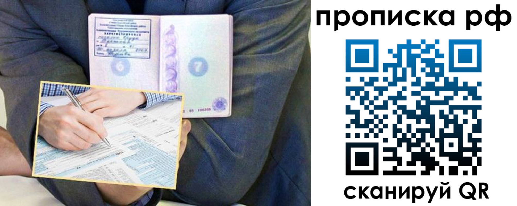 временная регистрация надежно в Белоозёрском